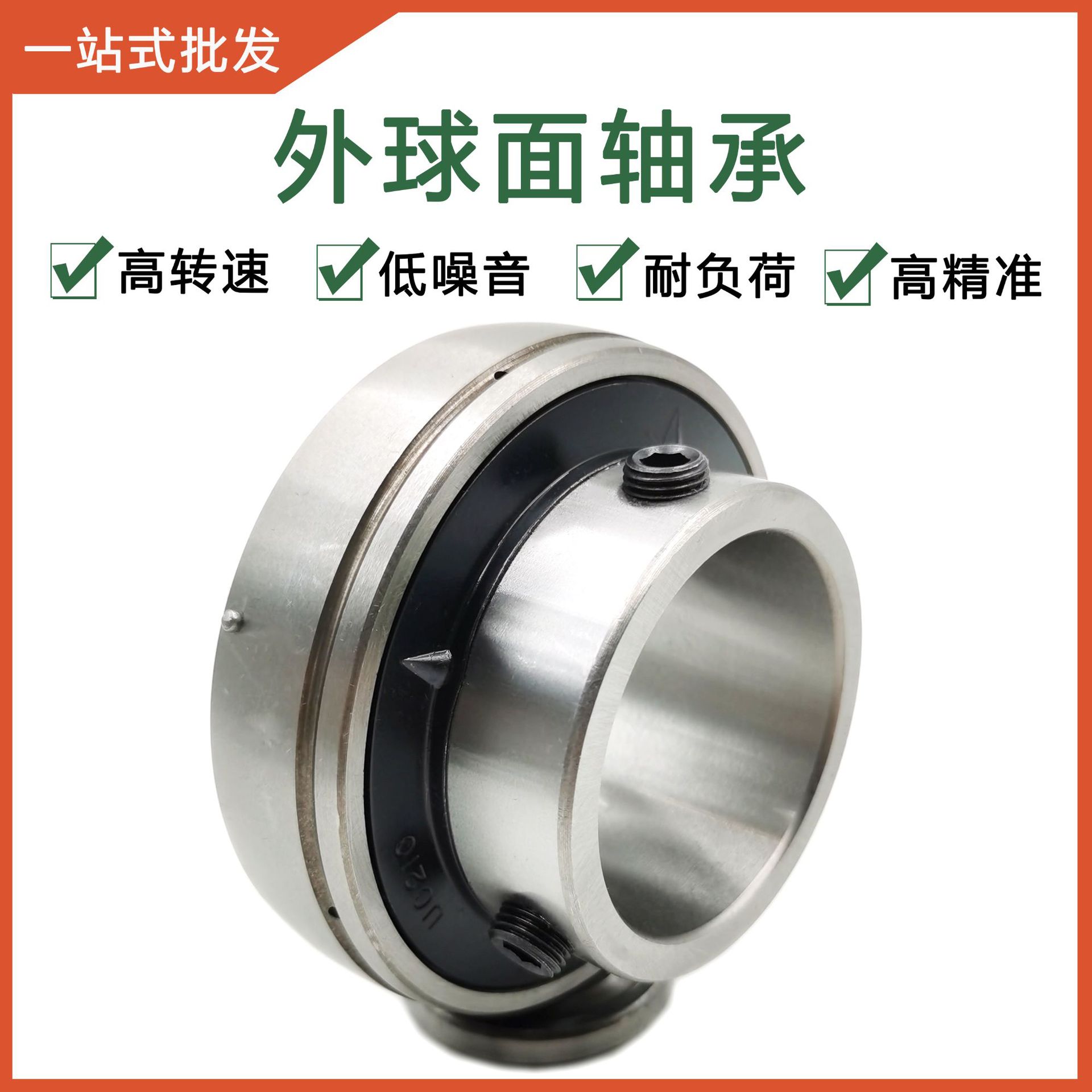 外球面轴承 ub205 uc205 sa205免维护外球面轴承型号齐全源头厂家