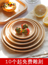 日式质木碟子ins托盘圆形水果盘面包点心木质牛排木盘子餐具