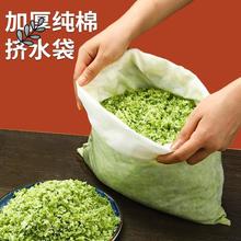 包饺子挤水菜馅挤水挤菜袋家用布袋加厚菜汁菜馅蔬沥水过滤袋