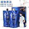 Xinyuan Botany Black oil apply Salon Hair colour Shimizu scalp Black Cream