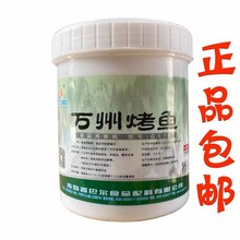 香巴尔万州烤鱼调味料纸包鱼麻辣小龙虾海鲜回味增香膏1kg/瓶