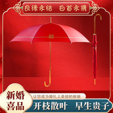 红伞婚礼2023年新款新娘结婚红色雨伞出嫁蕾丝花边红色长柄伞代发