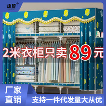 布衣柜家用卧室钢结构组装简易衣柜出租房经济型结实耐用收纳衣橱