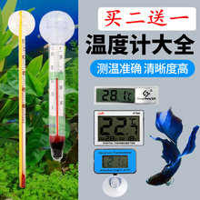 鱼缸温度计热带鱼温度表乌龟缸测温仪防水表高精度水族箱温度计