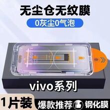 适用VivoY85钢化膜VivoY89无尘仓秒贴全屏VivoY91手机膜无白边