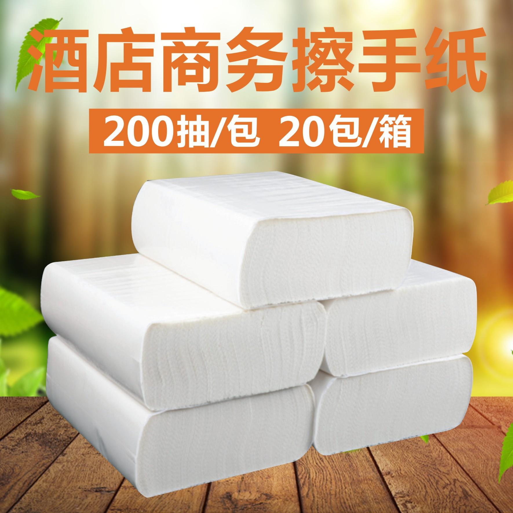 200抽擦手纸酒店抽取式擦手纸 厨房抹手纸 卫生间加厚厕所干手纸