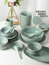 KBQ1陶瓷碗碟套装家用2023新款饭碗盘子大汤碗组合哥窑冰裂纹青瓷