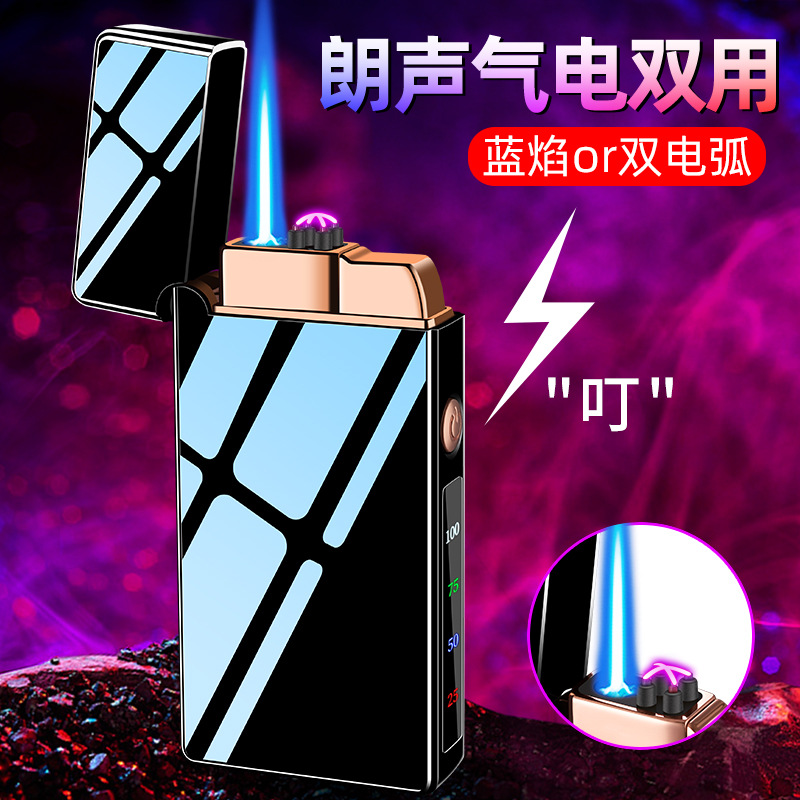 新款双电弧气电两用防风充电打火机th-792 电子点烟创意个性潮男