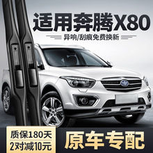 桑旅专用 转向 和 前后雨刮 一对儿价格_阿里巴巴找货神器