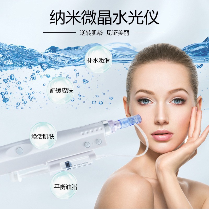 纳晶微晶导入仪 无针水光仪 无创溶斑仪便携式电动水光仪工厂直供