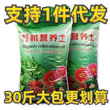 营养土花土种花种菜有机土壤绿萝多肉盆栽土花卉绿植通用土包邮