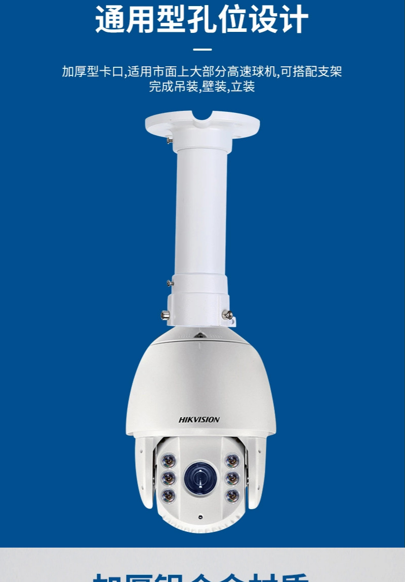 自厂供应1661铝合金球机支架适用海康大华高速摄像球机吊装云台zj