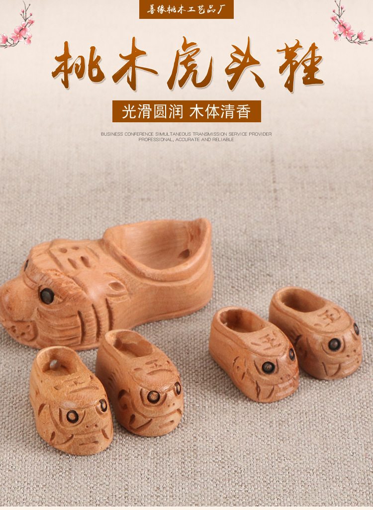 厂家供应桃木虎头鞋 绣花鞋 步步旺 小鞋子百无禁忌手链 桃木配件