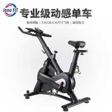 JONO跨境大尺寸专业健身级动感单车家用型健身车磁控脚踏自行车