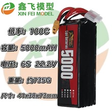 17年ZOPPower厂家直销5000MAH22.2V100C无人机航车摸聚合物锂电池