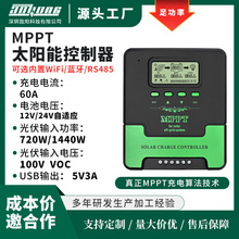 全球热销MPPT太阳能控制器 60A智能照明识别12V/24V充电控制器USB