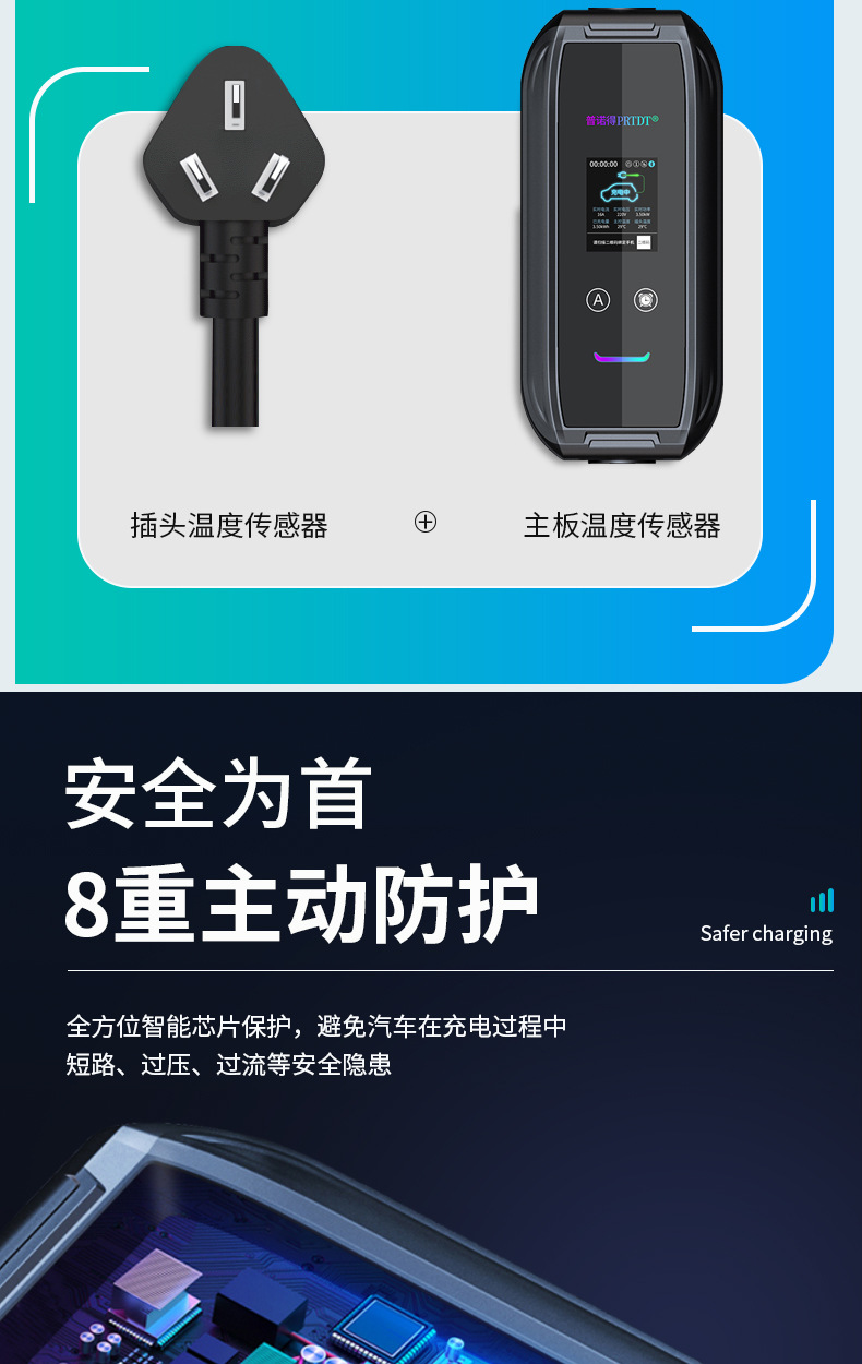 普诺得充电器新能源充电枪家用bmw 5系帕萨特ix3 x1 i3随车充电桩