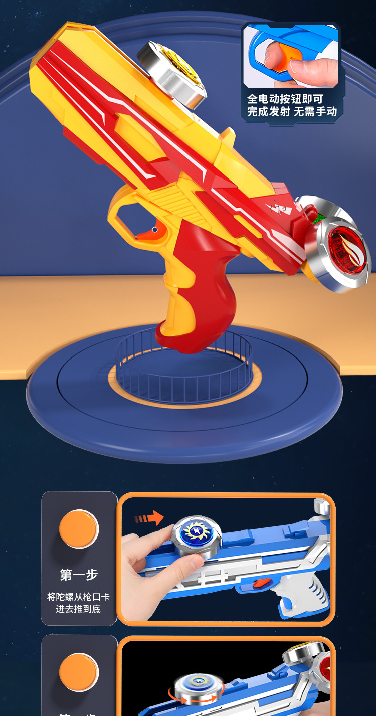 批发新款陀螺枪玩具儿童合金爆旋闪光对战斗盘男孩电动旋转发射器