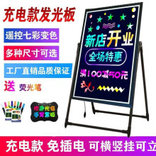 电子广告牌led发光荧光板黑板落地展示牌手写字灯牌亮光夜市招牌