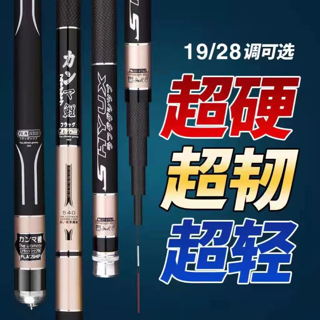 Fishing Rod Carbon Taiwan Fishing Rod Super Hard 5h28 Adjustable Taiwan Fishing Rod 8h19 Adjustable Carp Fishing Rod Black Pit Rod Fishing Rod Taiwan Fishing