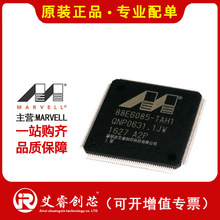 代理主营 MARVELL 88E6085-A2-TAH1I000 以太网控制芯片 原装现货