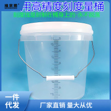 大容量刻度桶透明医用消毒计量杯24小时尿蛋白定量塑料桶盖
