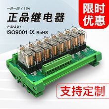 G2R-1-E继电器模组模块控制信号隔离plc输出放大板中间6路8路24V