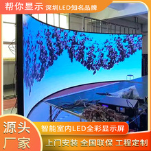 弧形全彩led圆环屏p1.2p2p3显示电子屏幕展厅互动异形全息3D软屏