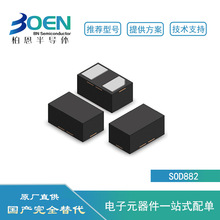 PESDNC2FD5VB 封装SOD882 ESD静电保护二极管 电子元器件配单