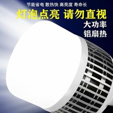 LED鳍片球泡大功率节能灯泡E40E27螺口室内工厂车间仓库照明光源