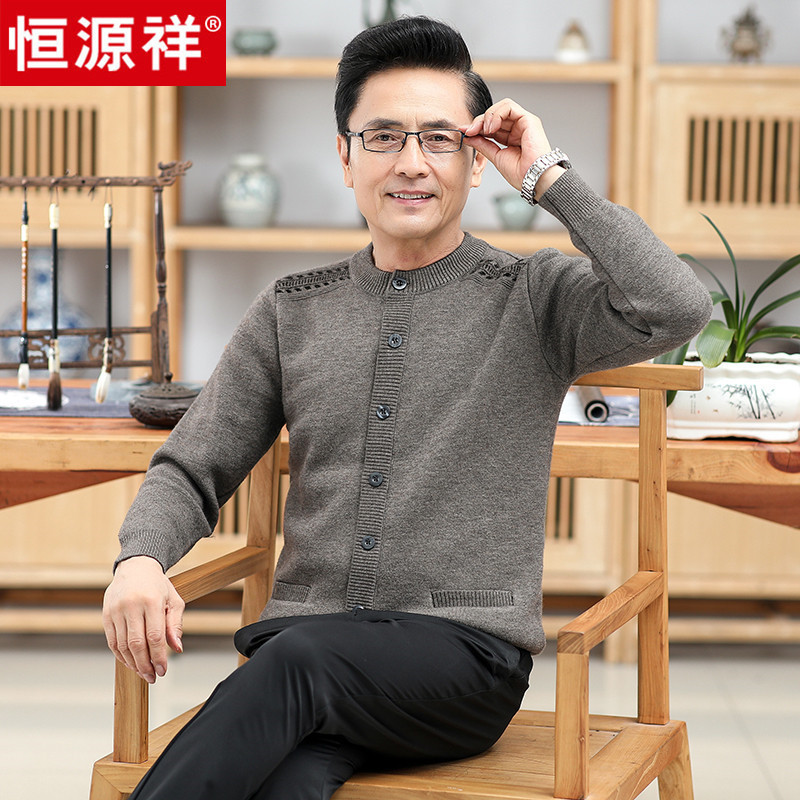 换季新品恒源祥羊毛衫男士中老年人开衫毛衣秋冬季加绒加厚纯色宽