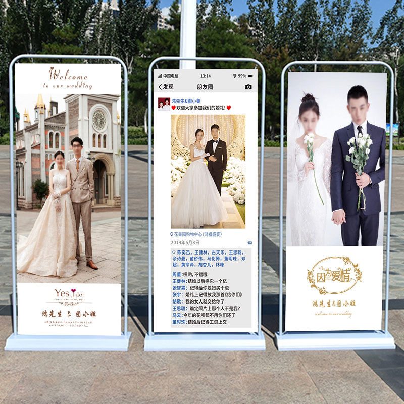 门型展架结婚酒店门口照片婚礼海报制作婚纱照迎宾易拉宝结婚海报