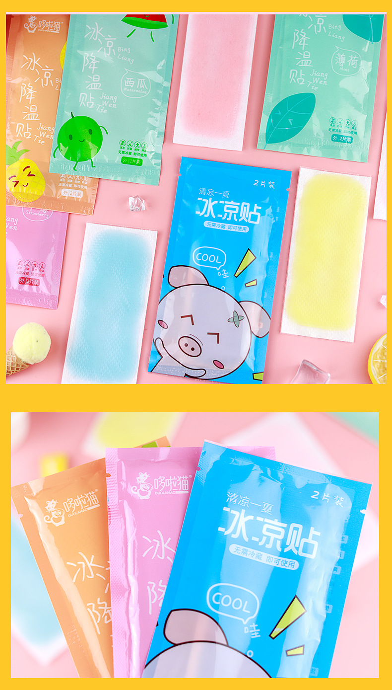 夏季可爱水果冰凉贴学生军训降温避暑清凉贴两片装手机散热贴冰贴