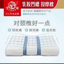 26X8 保健枕 龍枕 凹槽按摩式乳胶枕 呵护颈椎专用枕头