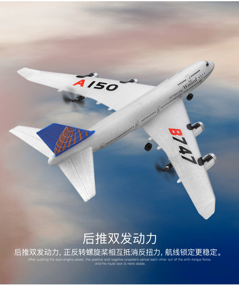伟力xka150三通道遥控飞机波音b747客机滑翔机固定翼遥控飞机航模