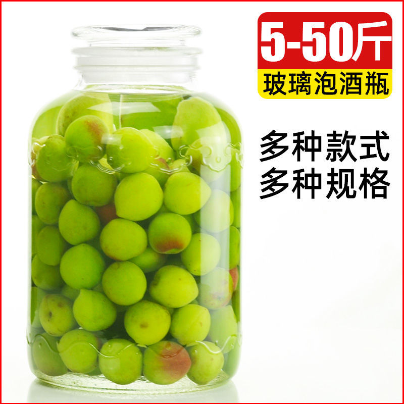 青梅酒瓶泡酒玻璃瓶杨梅人参密封酒坛5斤10斤20斤50家用酒罐批发