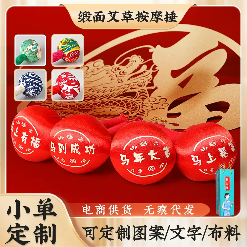 锦缎艾草锤礼盒养生伴手礼节日礼品百福艾草锤按摩捶敲打锤艾灸锤