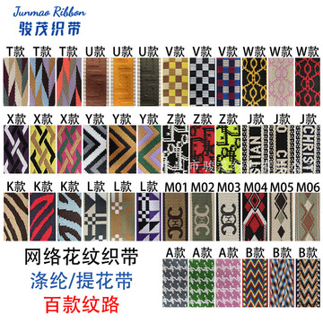 涤纶网络菱角条纹刺绣背带电脑提花织带民族风皮具波西米亚肩带