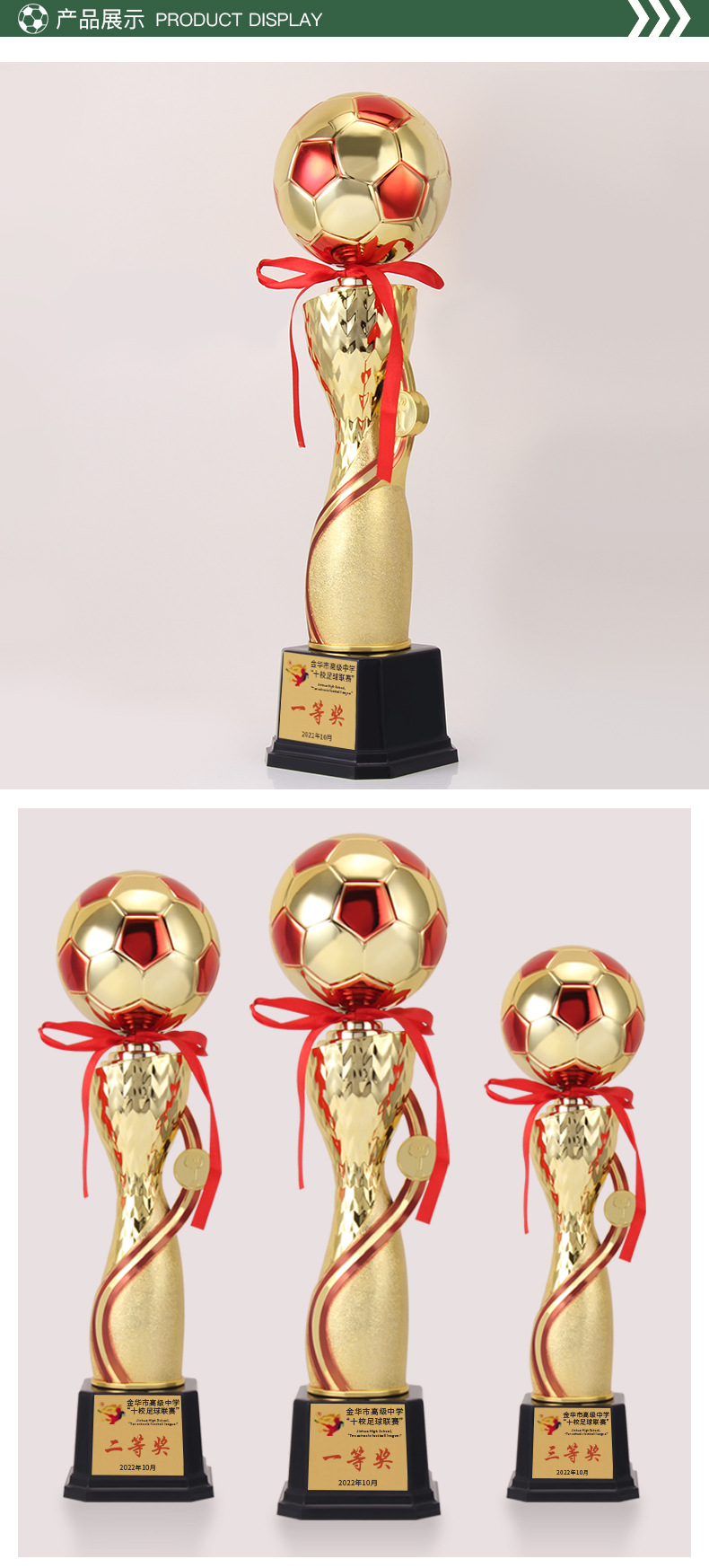 足球奖杯高档现货塑胶奖杯电镀金球迷用品足球队赛事奖杯
