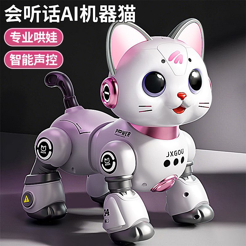 智能机器猫儿童玩具益智女孩宝宝男1-3电动子遥控走路会叫6机器人