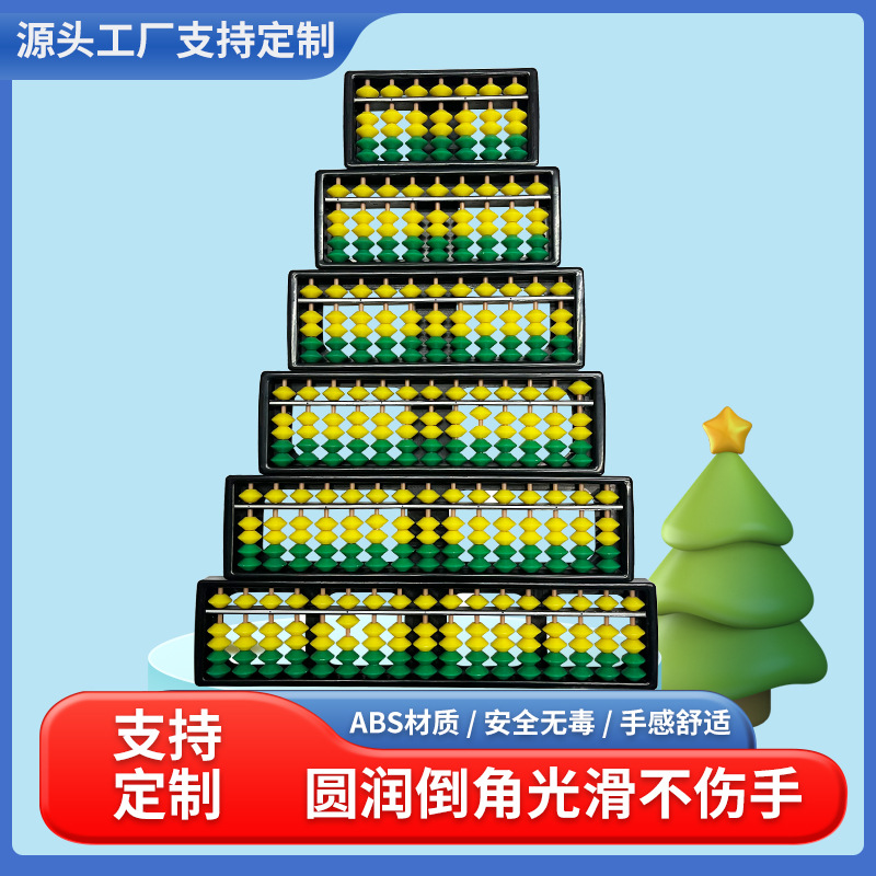 138 Beads 17-Bit Analog Plate ABS Plastic Abacus Multi-Color Ink Beads Count Yellow and Green Manufacturers