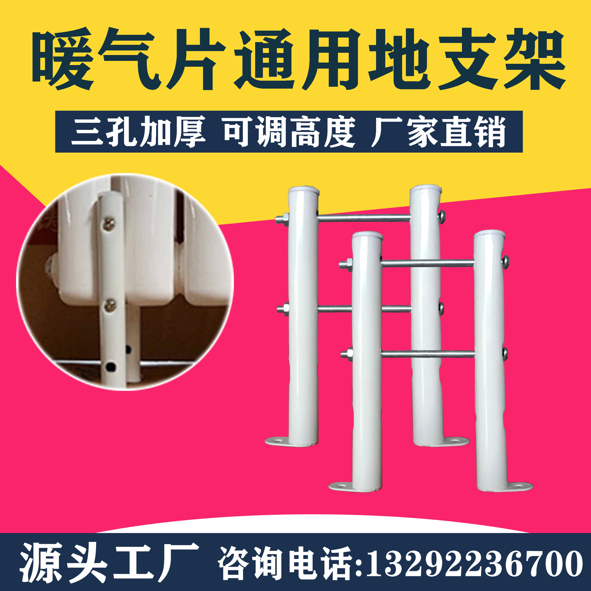 暖气片地支架加工定制家用钢制三孔加厚款免打孔落地支腿落地支架
