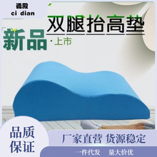 吊脚神器下肢腿部抬高垫垫脚枕骨折褥疮防护垫体位垫曲张下肢腿垫