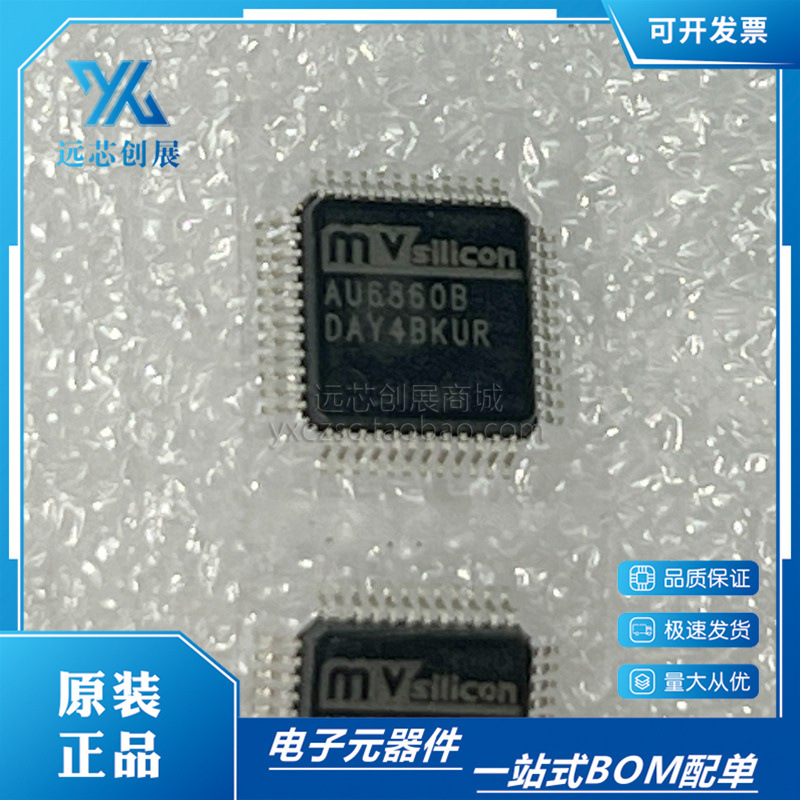 au6860b au6860 au6860c 封装lqfp48 mp3音频解码芯片-阿里巴巴