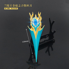 王者周边凯皮肤龙域领主破灭刀锋大号武器模型亚瑟心灵战警送荣耀