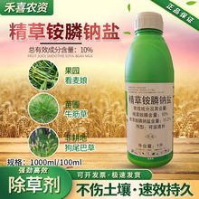 闲牛10%精草铵膦钠盐杂草除草剂 _ 四川利尔作物闲牛柑橘非耕地杂草