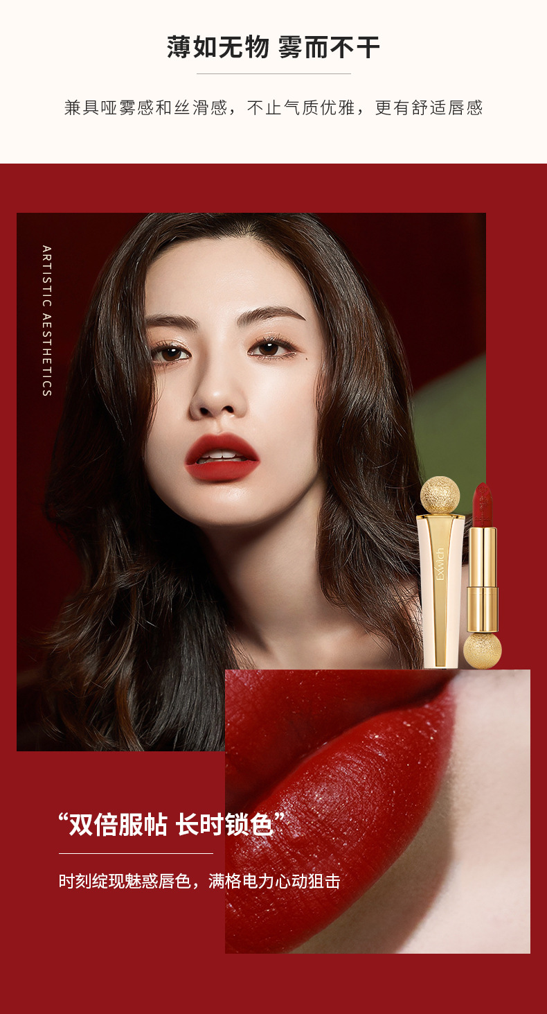 国货彩妆伊维斯轻奢权杖丝绒口红 平价柔雾轻薄锁色不易掉色6883