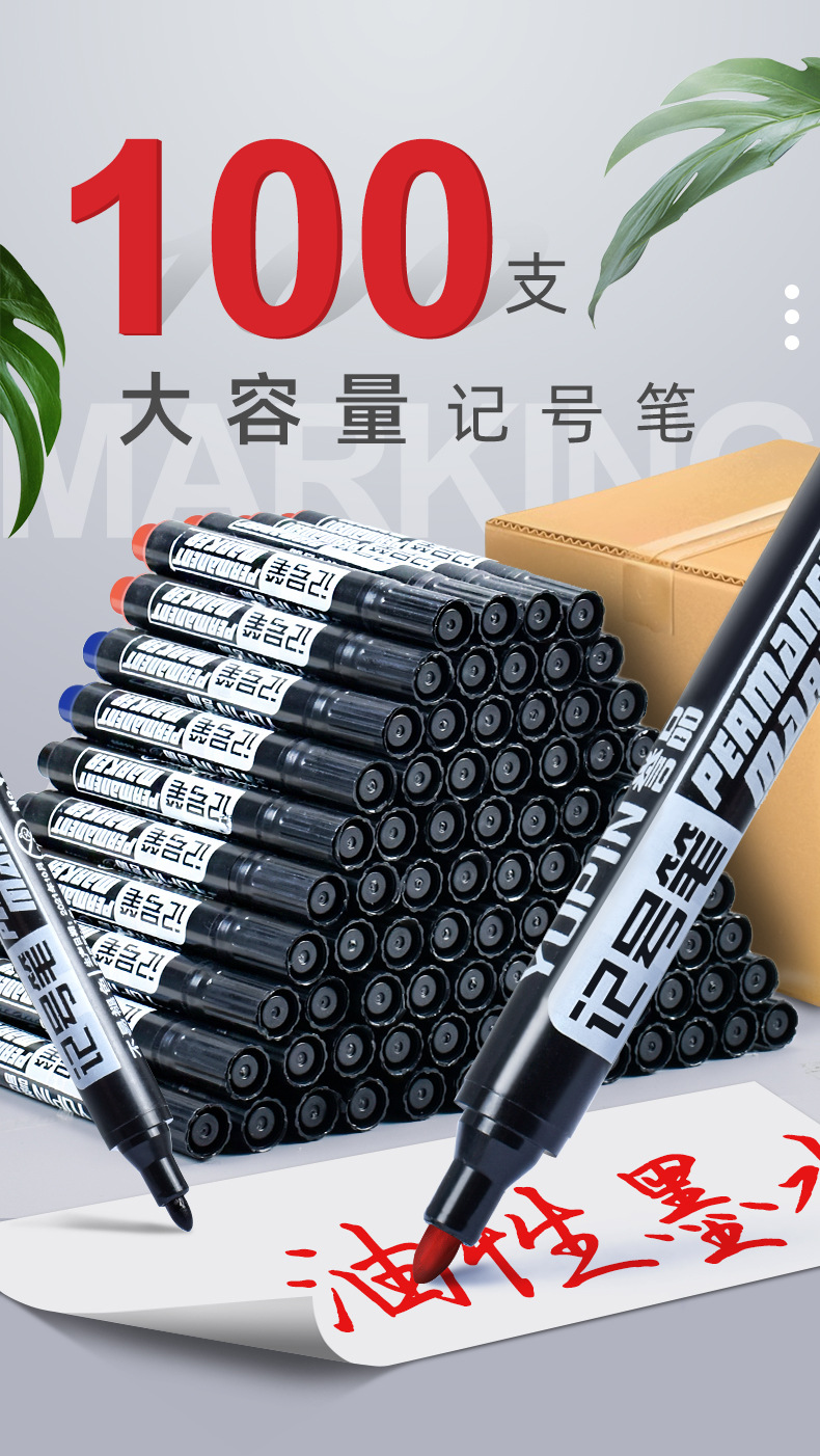 誉品大头黑色油性记号笔大容量防水不掉色快递物流大头签字笔