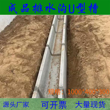 钢筋砼混凝土U型槽 成品水泥排水沟 地下污水排水槽线性排水沟