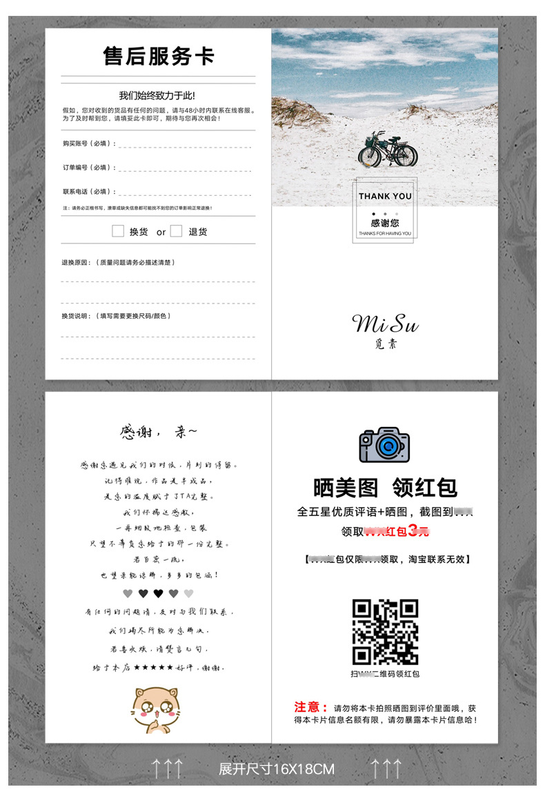 售后卡片定制好评服务卡定制印刷天猫淘宝网店返现五星好评卡定做